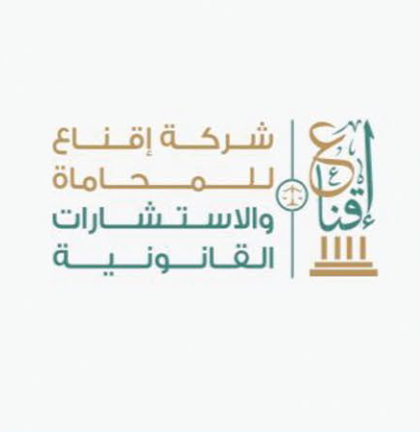 Eqnaa Law & Legal Consultancy